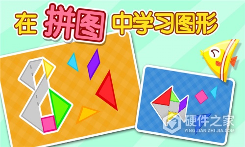 宝宝拼拼乐