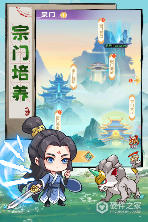 超能力冲刺