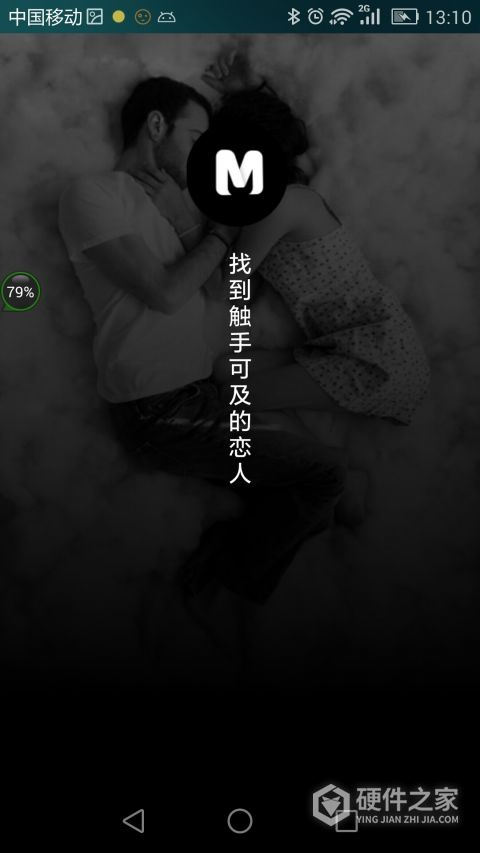 觅她匹配版