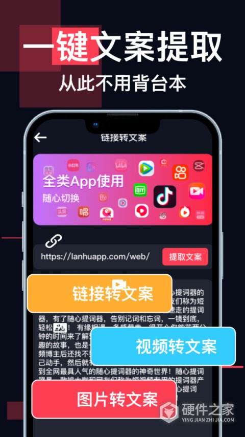 随心提词器app
