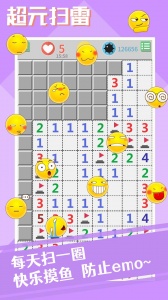 超元扫雷手机版