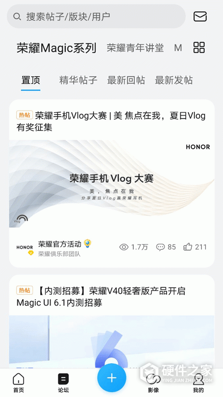 荣耀俱乐部app