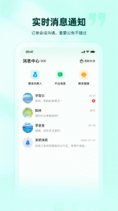往约管理版