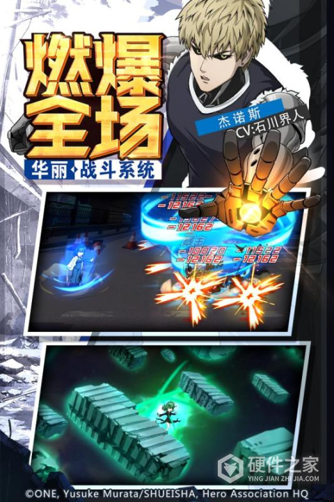 一拳超人正义执行试玩版