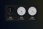 华为mate50怎么设置桌面时钟