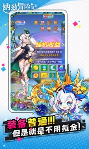 纳兹冒险记（0.1折）