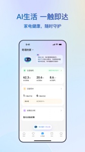 海尔智家