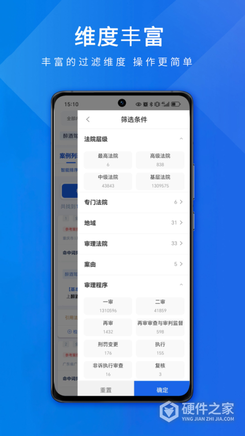 聚法案例免费版