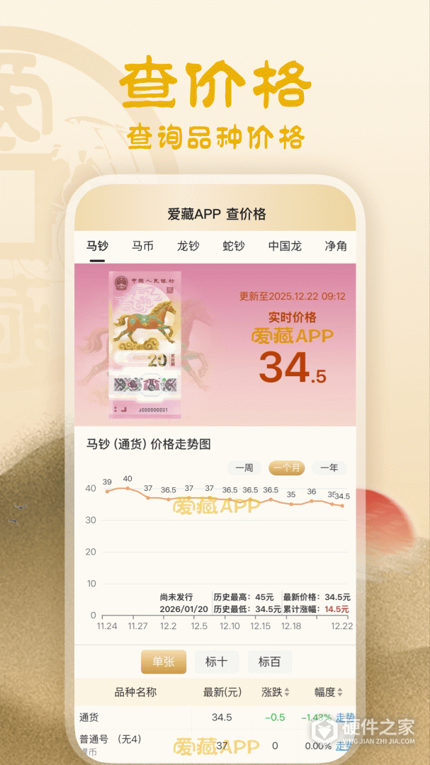 爱藏