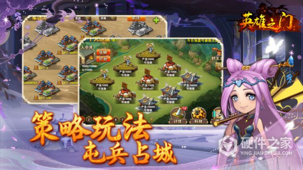 英雄之门