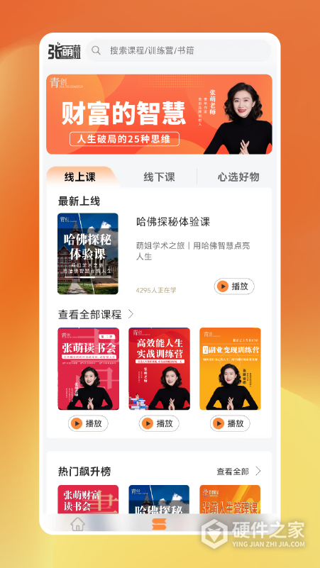 青创繁星App