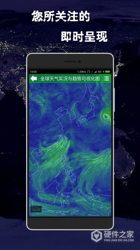 健茂天气app
