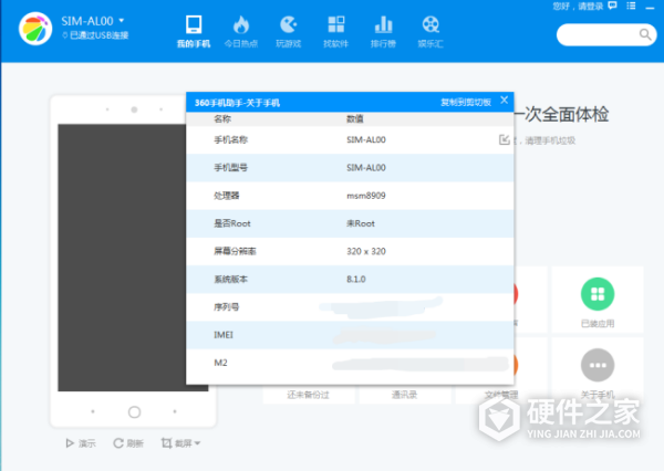 华为儿童手表3s如何安装软件