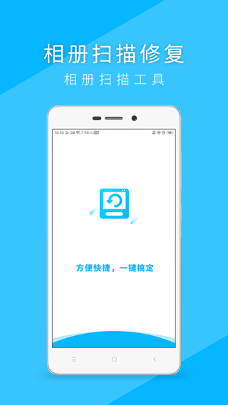 手机恢复
