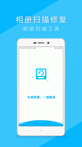 手机恢复