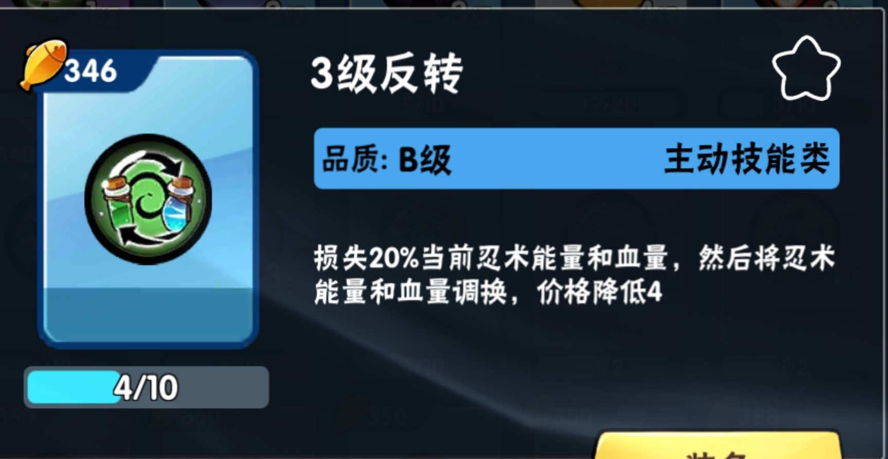 忍者必须死3官服