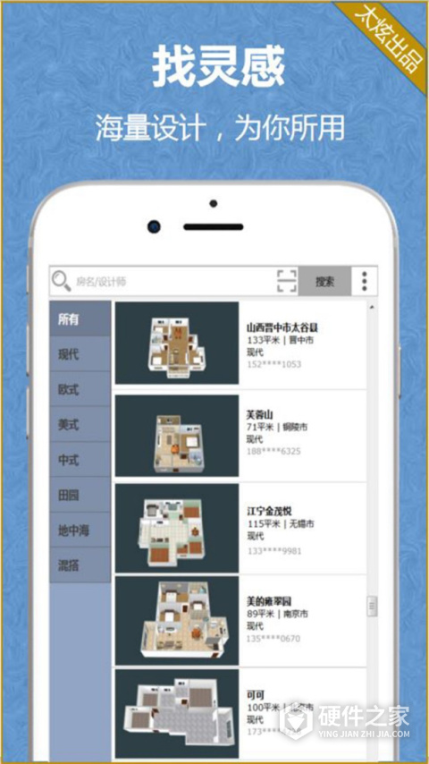 家炫APP