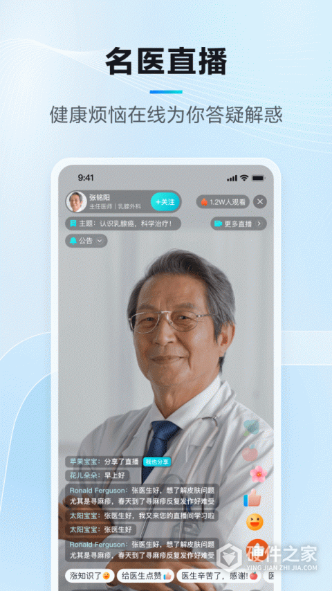 腾讯医典