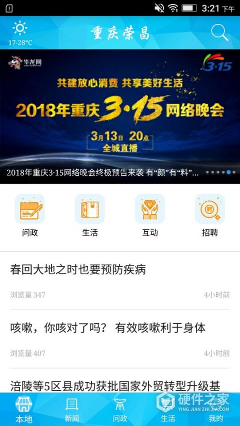 重庆荣昌App