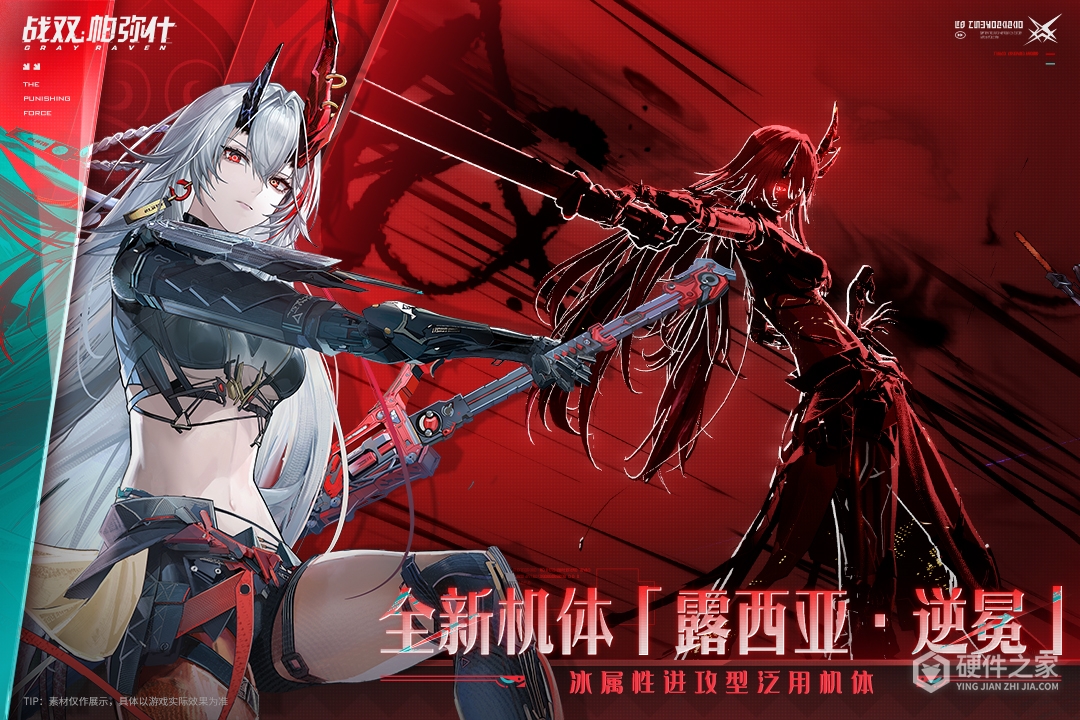 战双帕弥什腾讯版