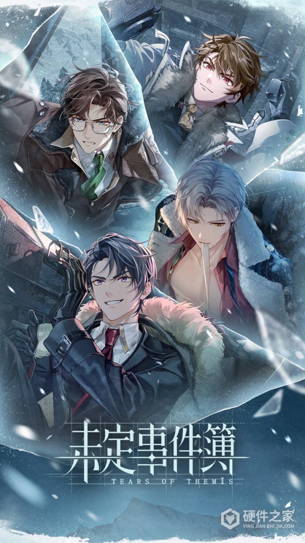 未定事件簿九游版