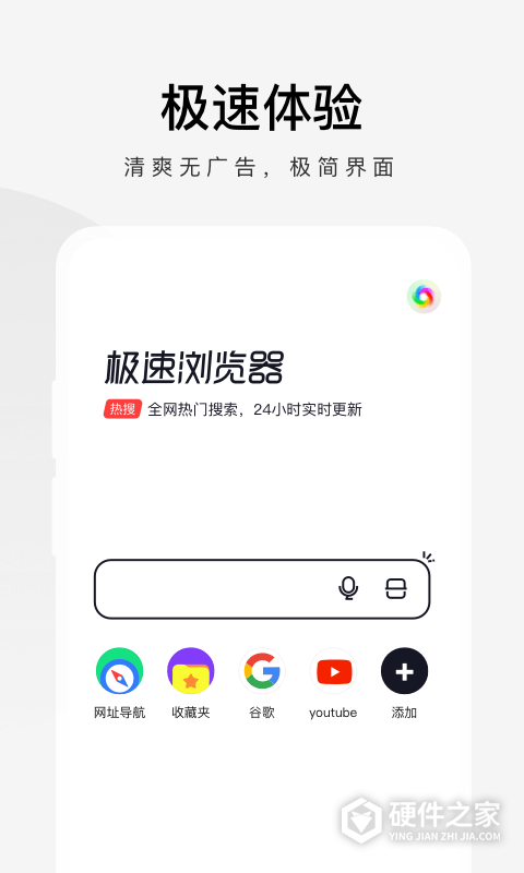 360极速浏览器