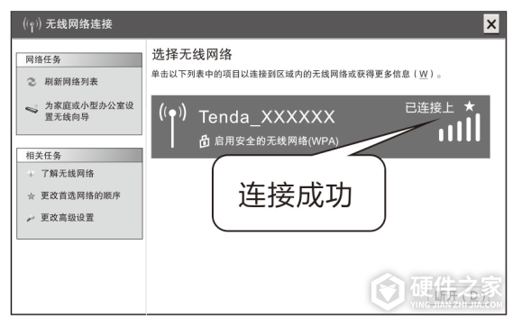 腾达P202安装指南