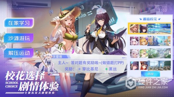 双生幻想oppo版