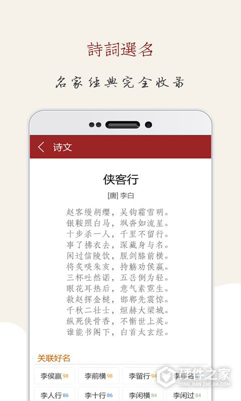 起名大师