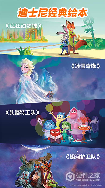 叫叫绘本