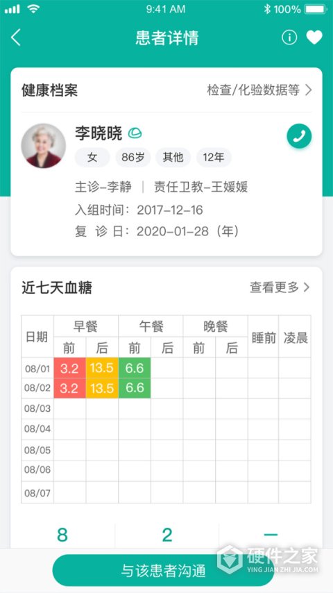 与糖医护app