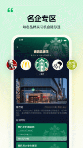 青团社兼职