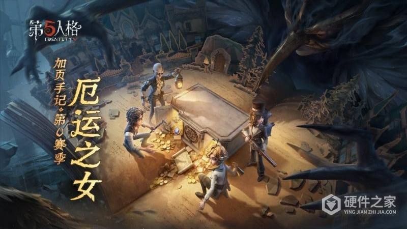 第五人格