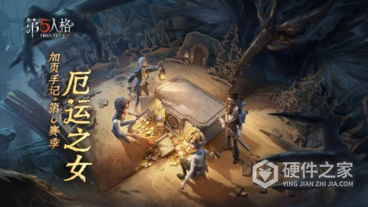 第五人格