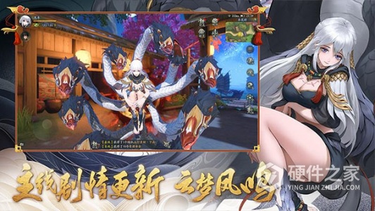 神都夜行录360版