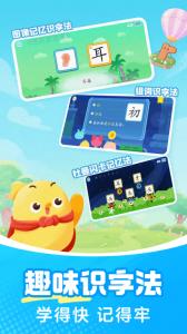 叫叫识字