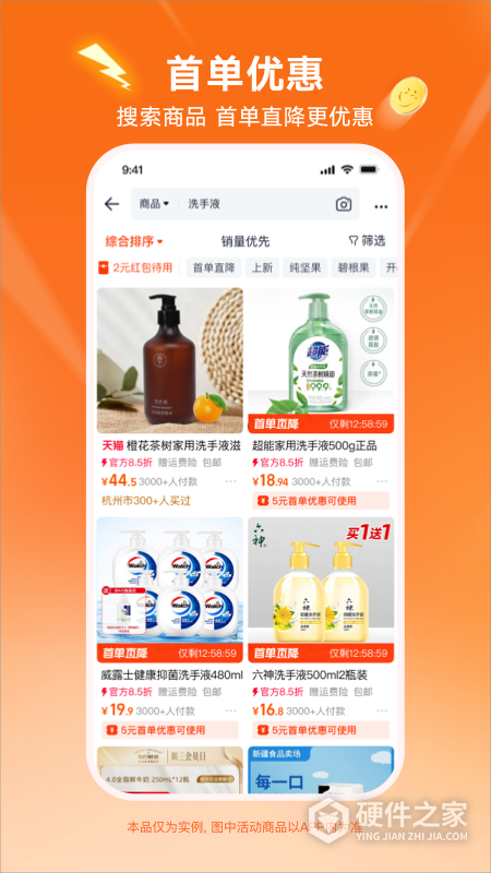 淘宝特价版