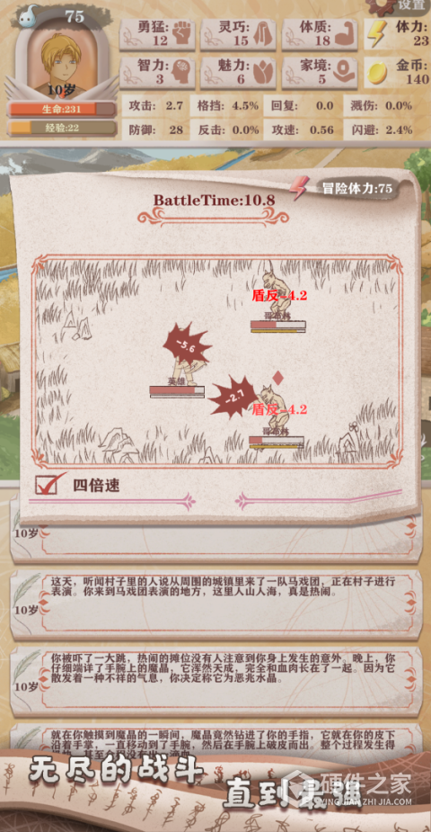 异世轮回录