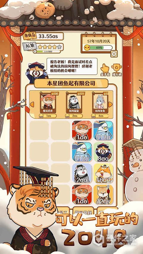 2048内卷游戏