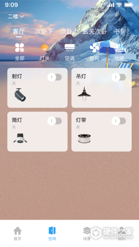 智慧家