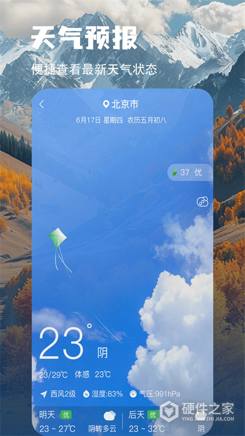 指南针