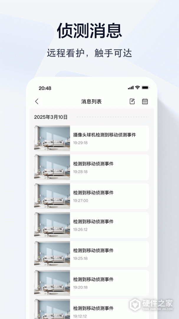 乔安智联最新版