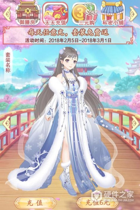 穿越之锦绣缘qq渠道服