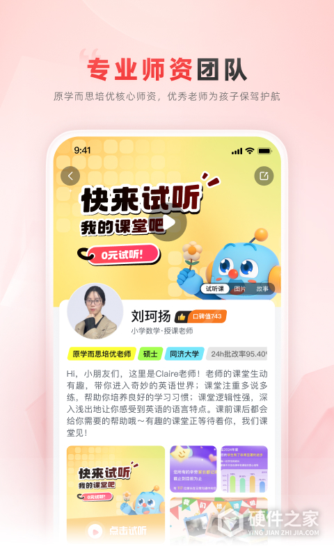 乐读