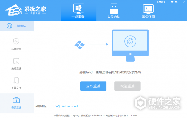荣耀MagicBook重装Win11系统方法