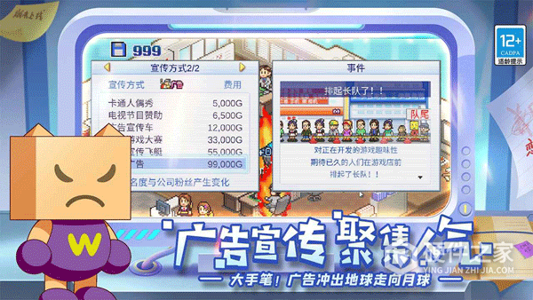 游戏发展国