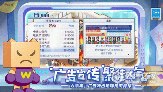 游戏发展国