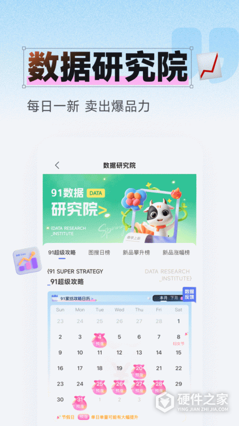 91家纺网