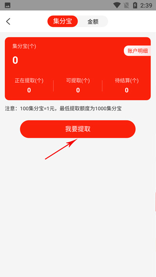 返利喵app