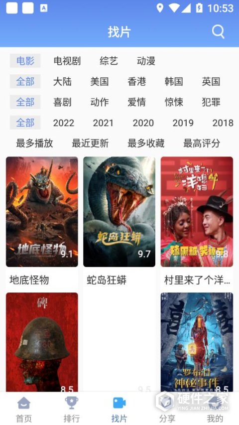 快云影音完整版